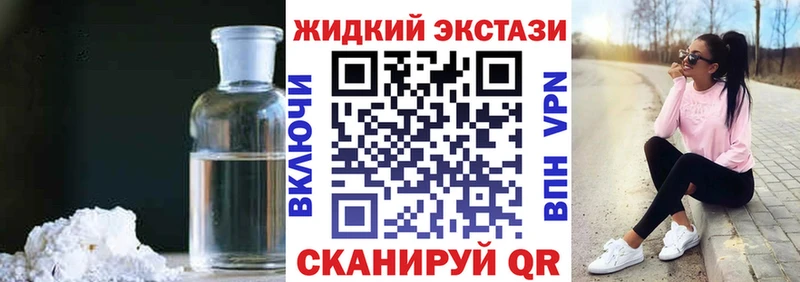 продажа наркотиков Новомосковск БУТИРАТ бутандиол