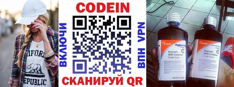 Кодеин напиток Lean (лин) Новомосковск