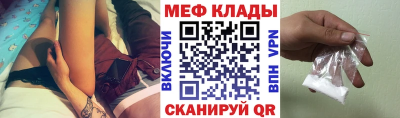 Мефедрон мяу мяу Новомосковск