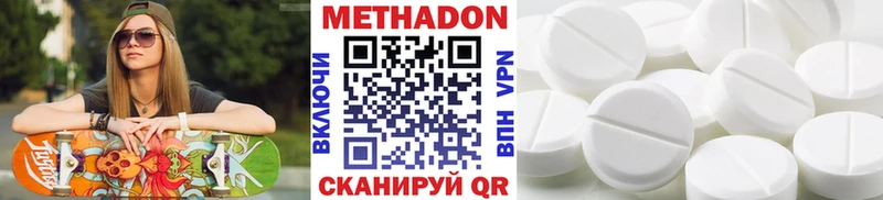 Метадон VHQ магазин продажи наркотиков Новомосковск