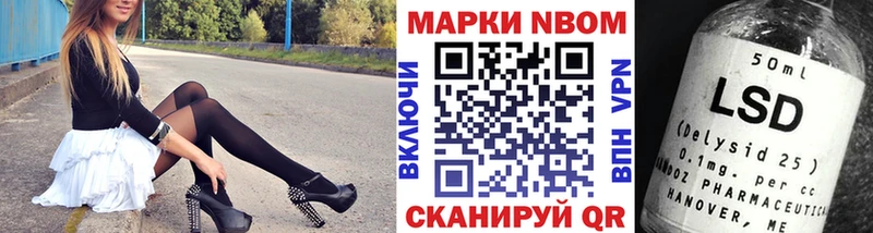 Наркотические марки 1500мкг Новомосковск